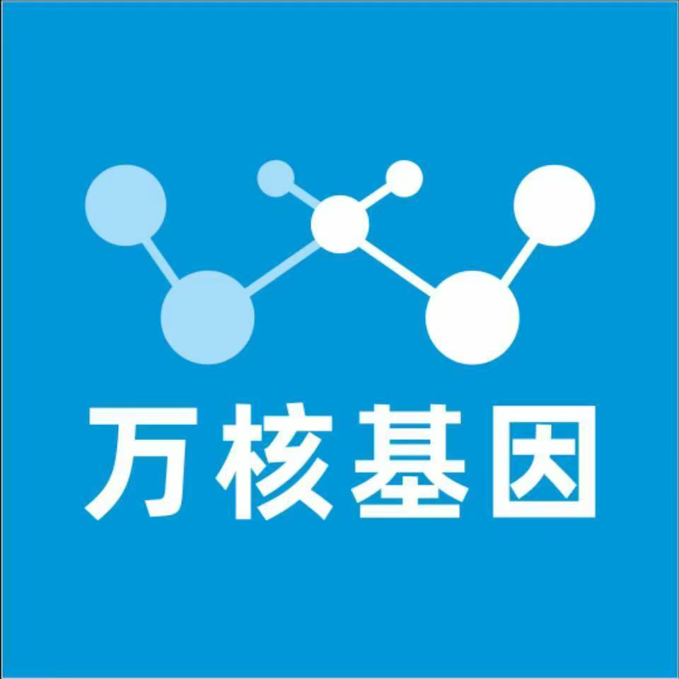 扬州宝应万核医学基因检测咨询服务点